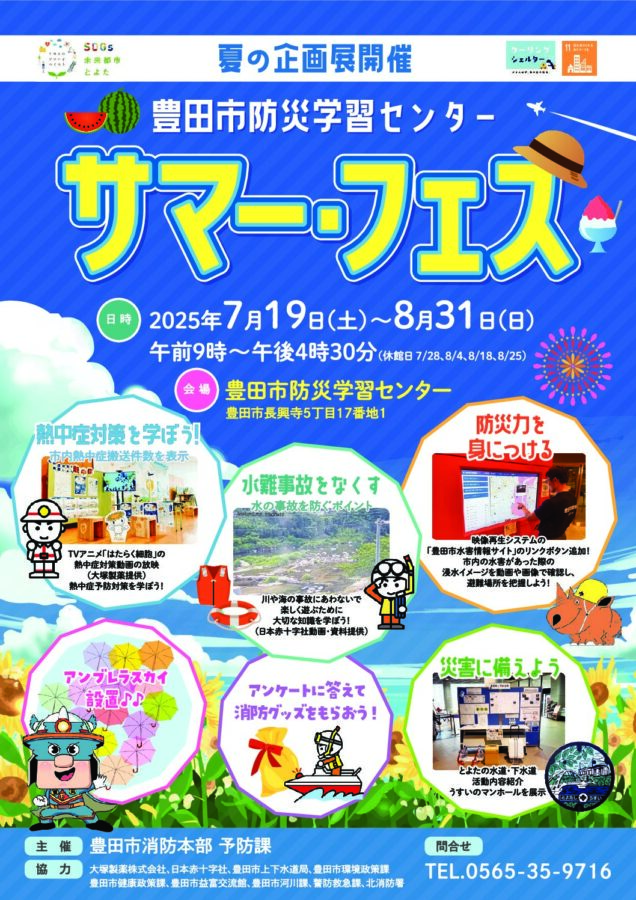 企画展最終チラシ